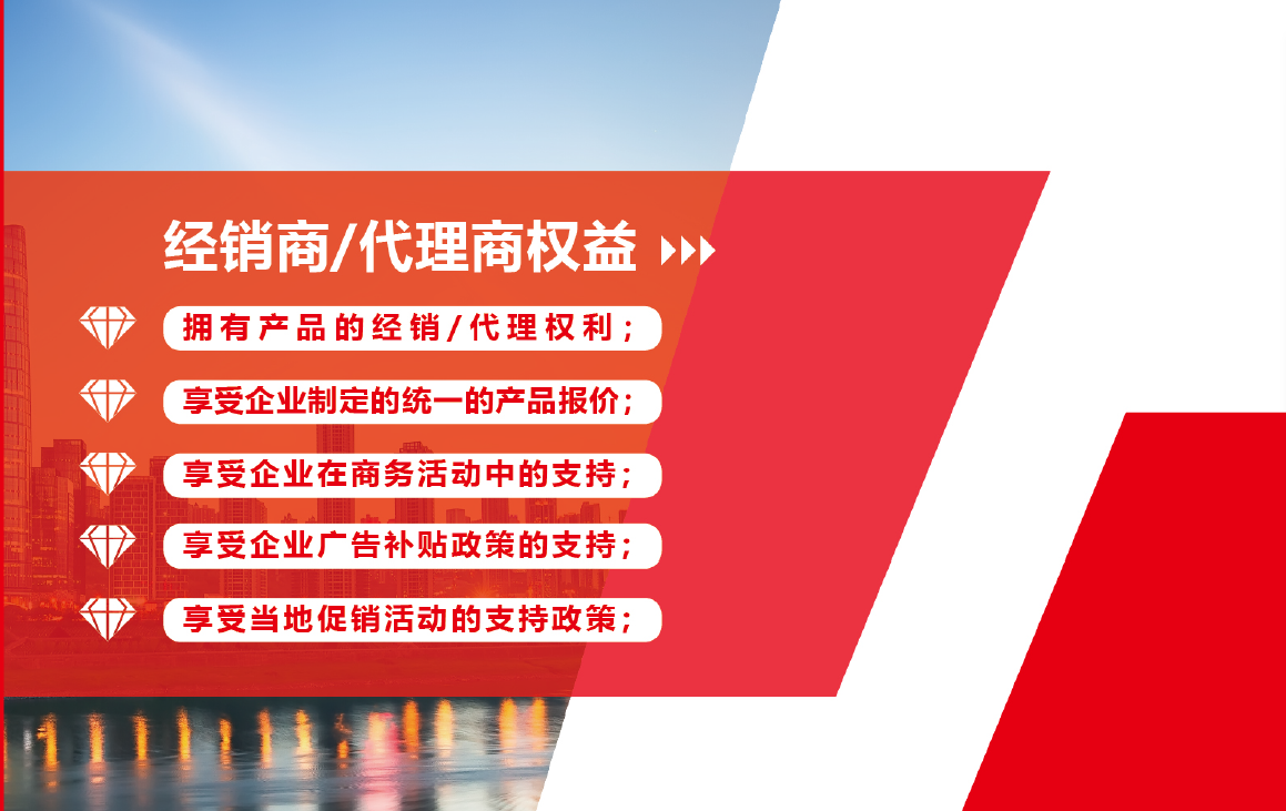 代理招商(图2)