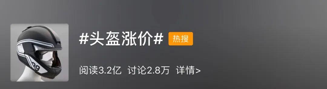 头盔火了！最好买有这种标志的...